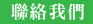 物流設備 棧板