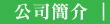 棧板製造 棧板